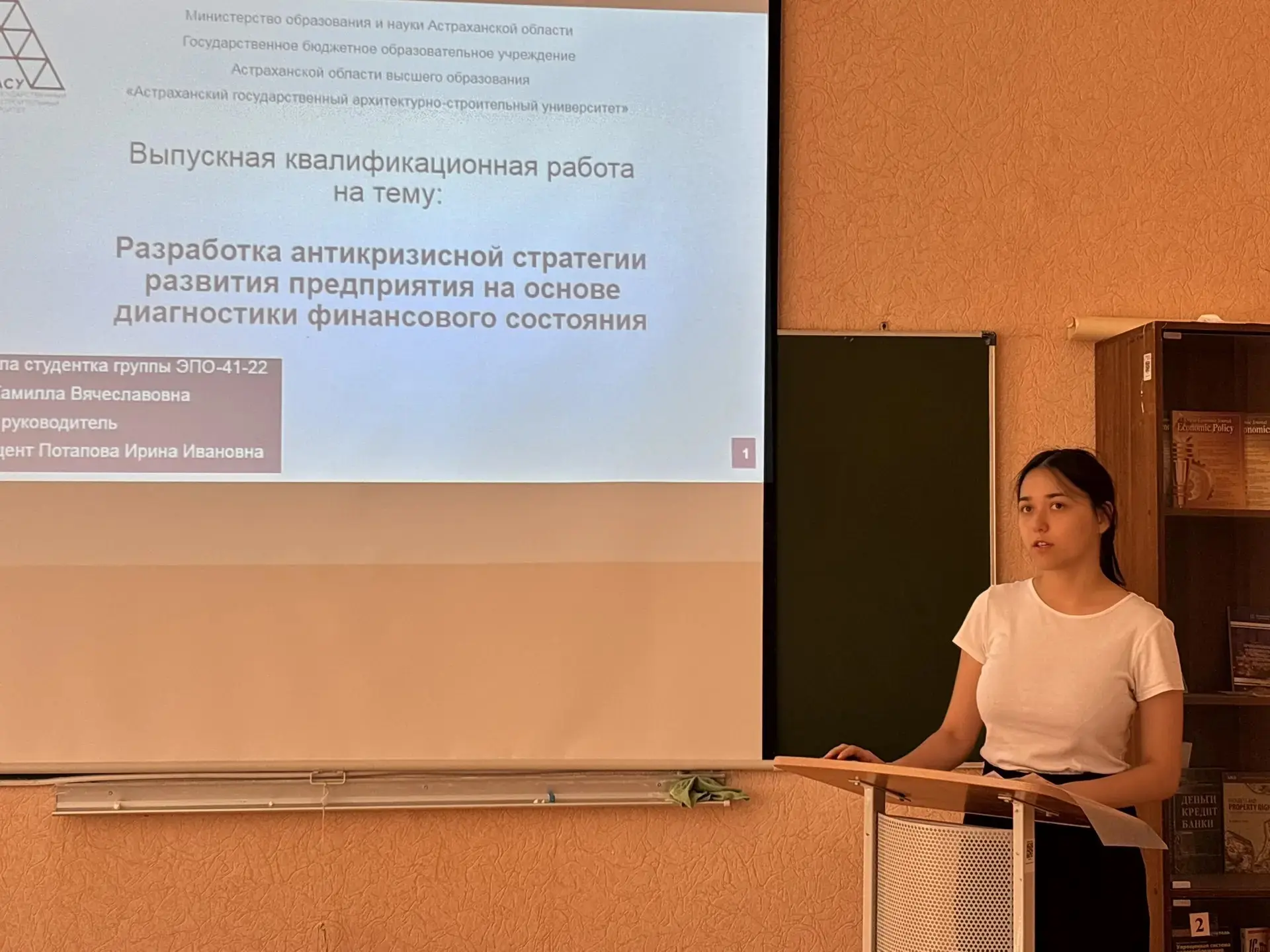 Выпускники АГАСУ представили проекты по повышению экономической эффективности деятельно...