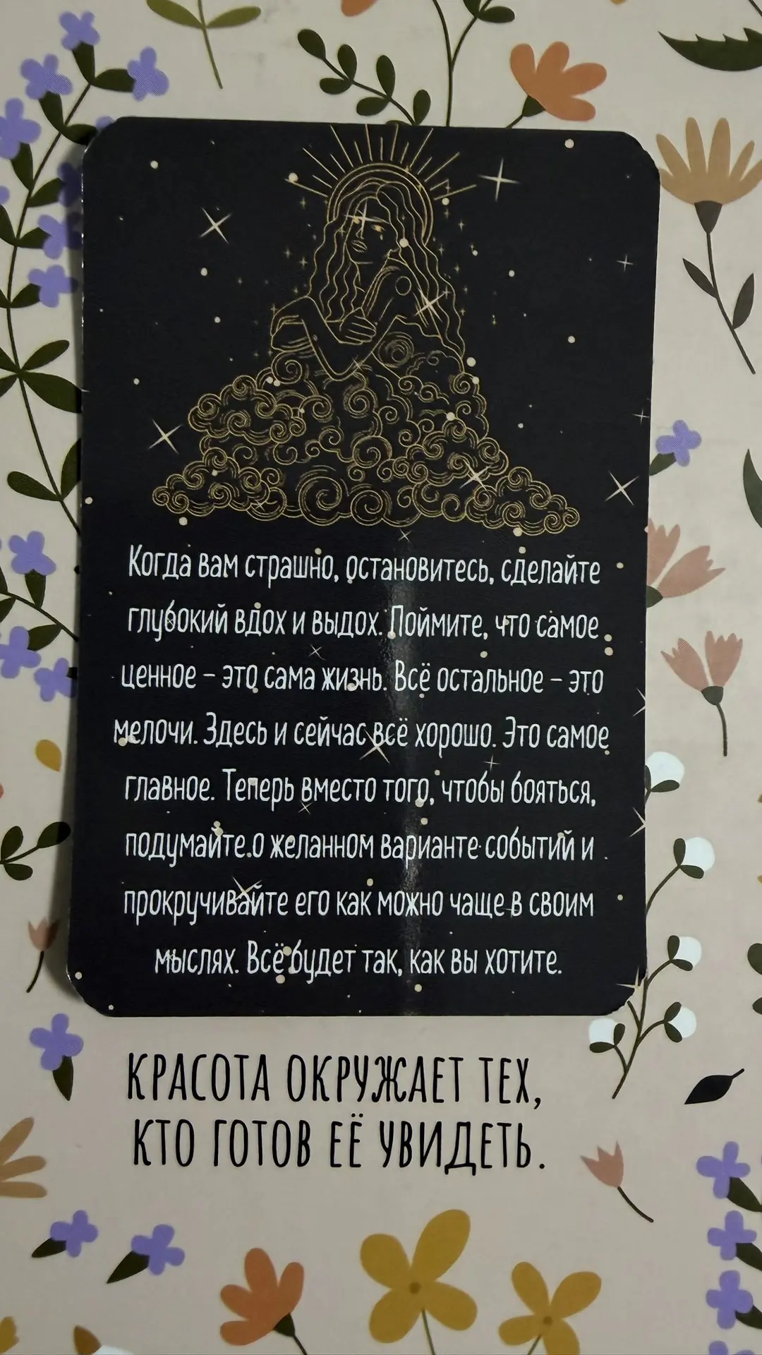 #посланиедня ❤️