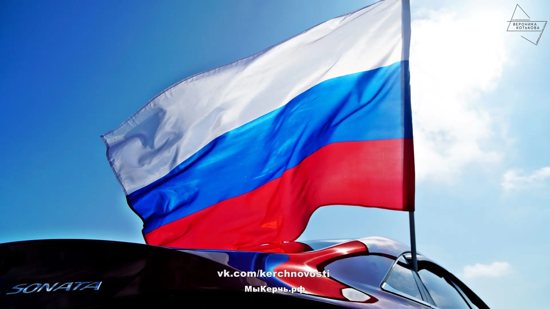 🇷🇺Первый флаг России в Крыму поднял город Керчь🇷🇺