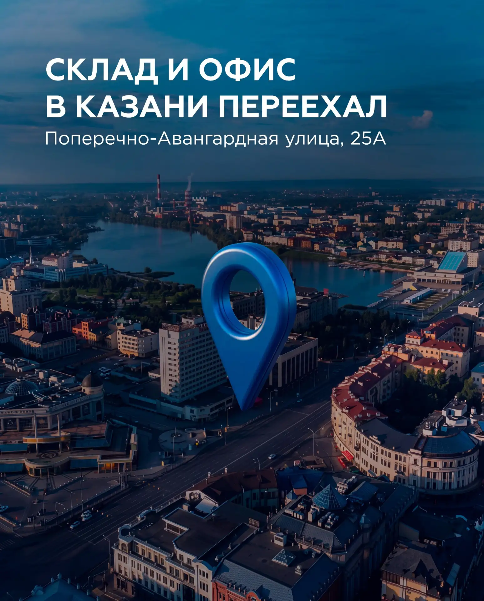 🏢Новости для клиентов из КАЗАНИ