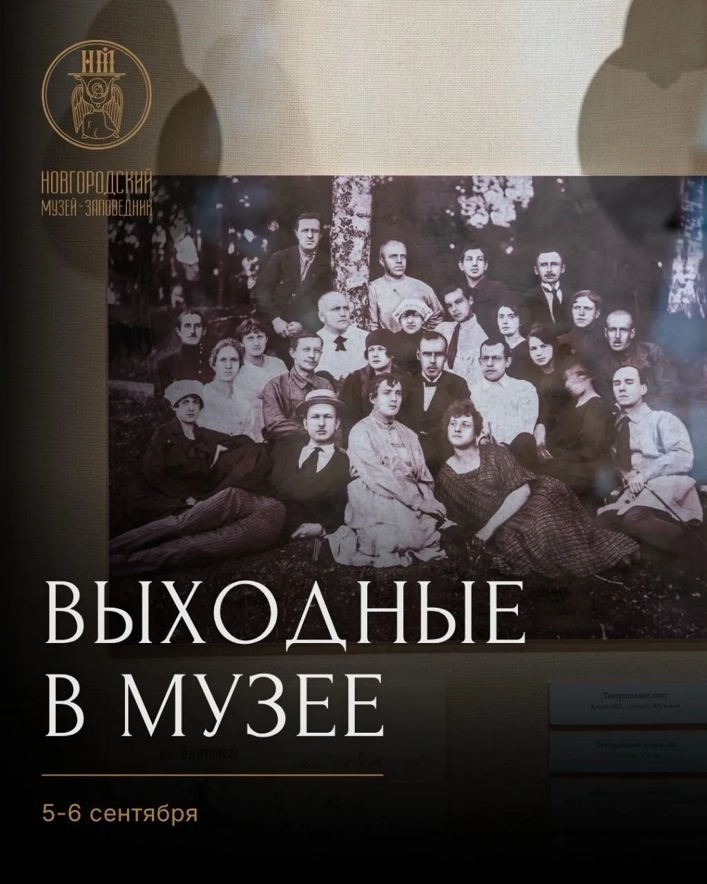 🏛 В эти выходные музеи города приглашают на выставки, сборные экскурсии и знакомство с...