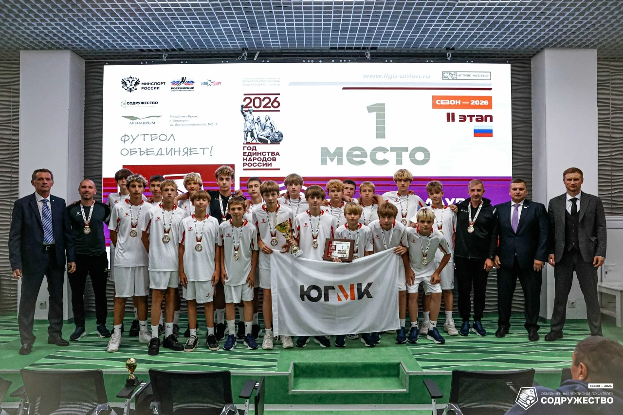 «Металлург» — чемпион! Юные футболисты ЮГМК покорили «Содружество»