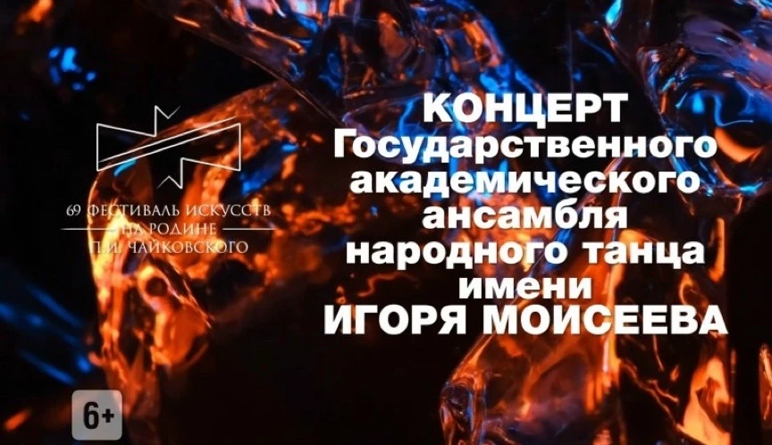 🔴 Сегодня Балет Игоря Моисеева можно увидеть не только в концертном зале, но и в прямом эфире.

В р