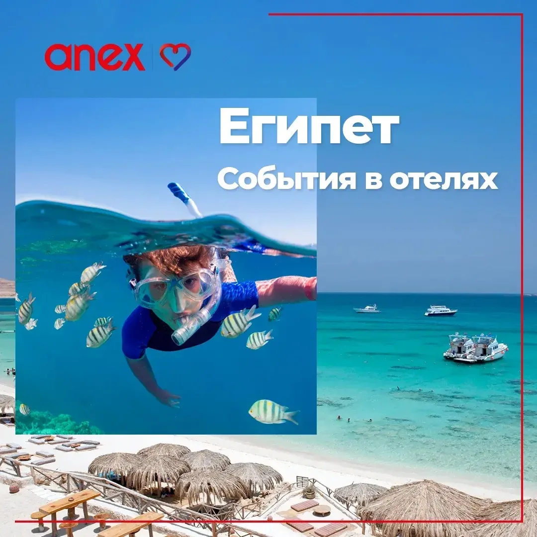 Лето в Египте обещает быть особенно жарким — и речь не только о погоде, но и о событиях.
