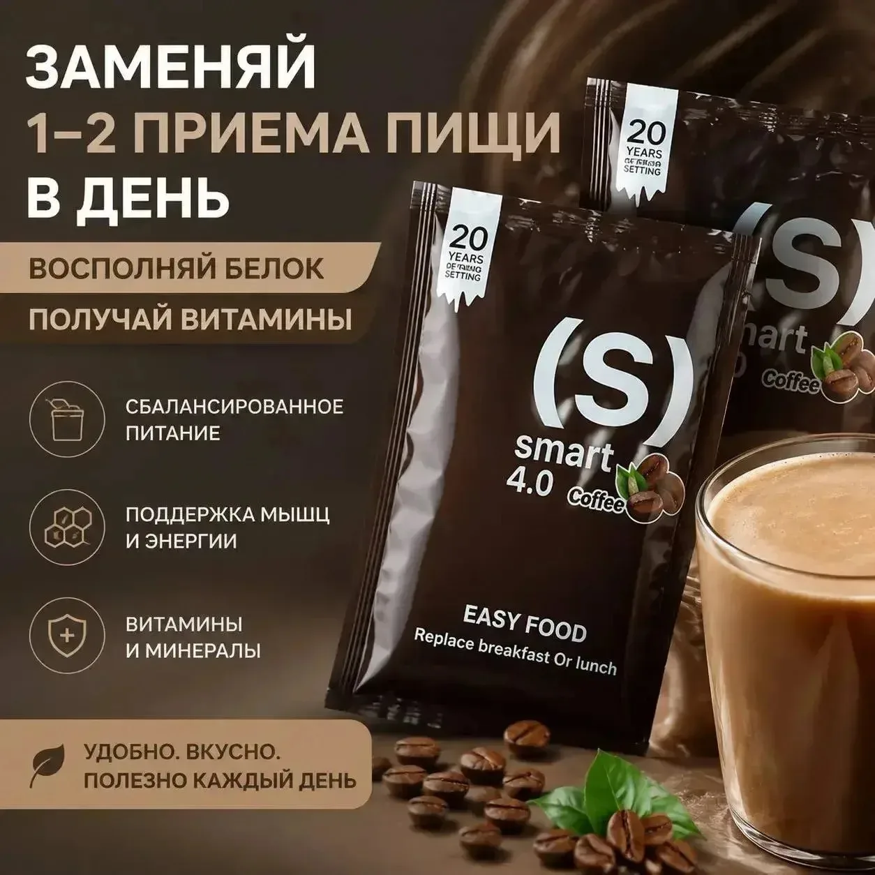Компания За! Функциональное питание,  которое быстро можно приготовить и при этом полез...