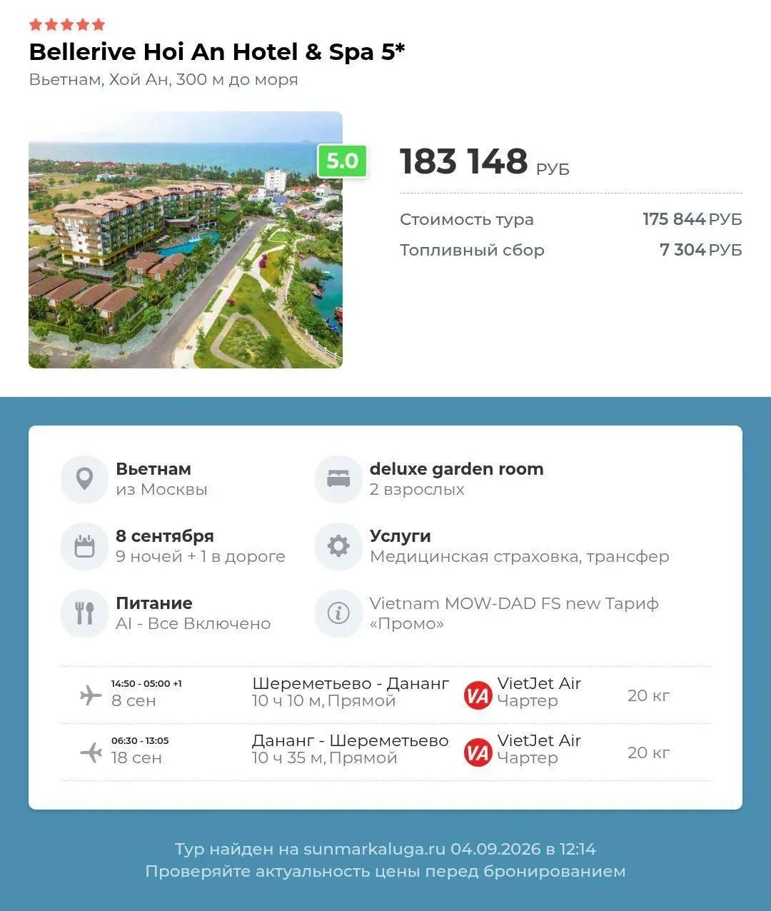 🔥🔥🔥 ВЬЕТНАМ 🇻🇳 ПО ЦЕНЕ ТУРЦИИ НА ВСЕ ВКЛЮЧЕНО 🏖️✈️🌞
