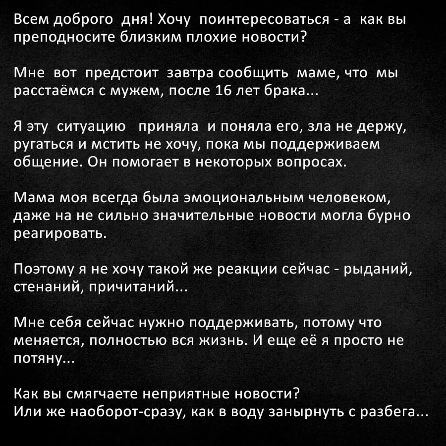 Я предложил бы подойти к решению ситуации с позиции собственного отношения на реакцию м...