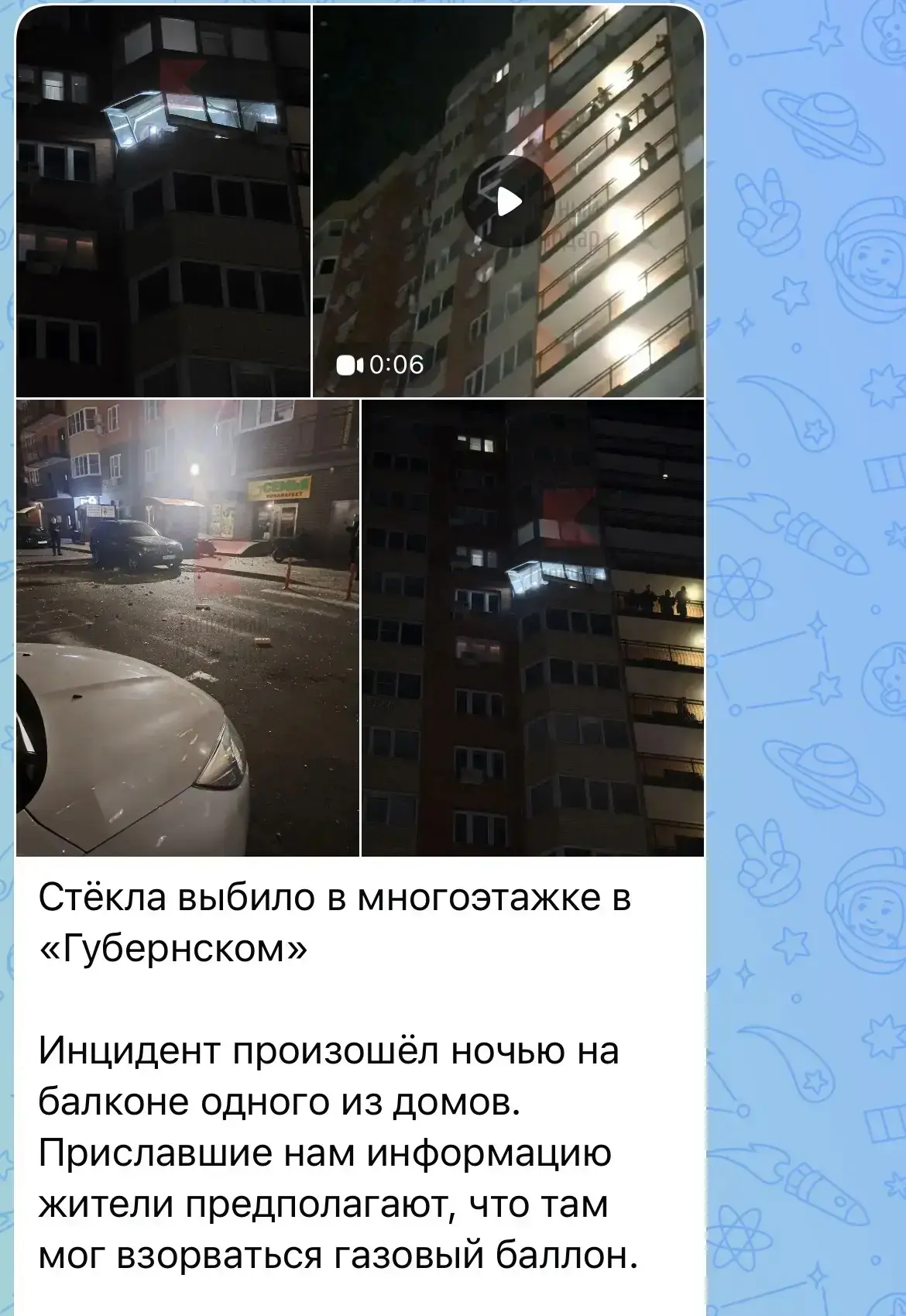 У наших соседей случилась беда!