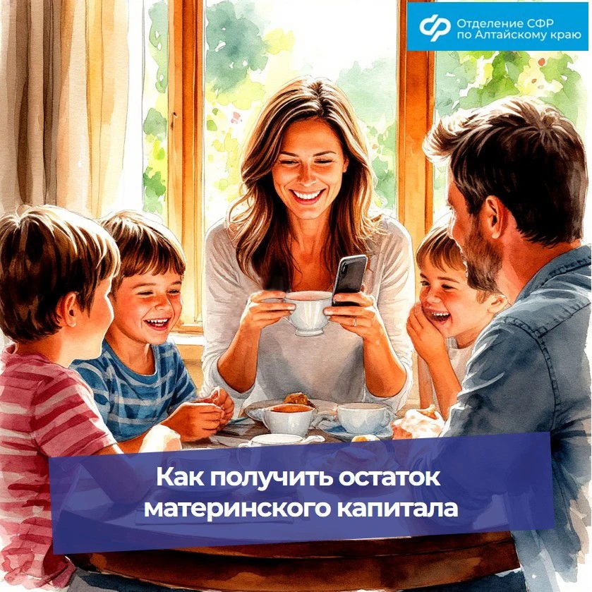 🔵 Остаток материнского семейного капитала можно получить в виде единоразовой выплаты при условии, чт