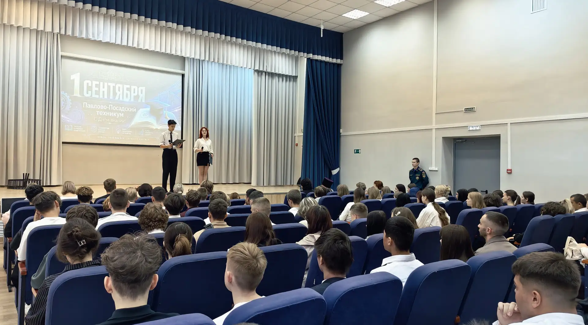 🎓🔥ДЕНЬ ЗНАНИЙ В ПАВЛОВО-ПОСАДСКОМ ТЕХНИКУМЕ