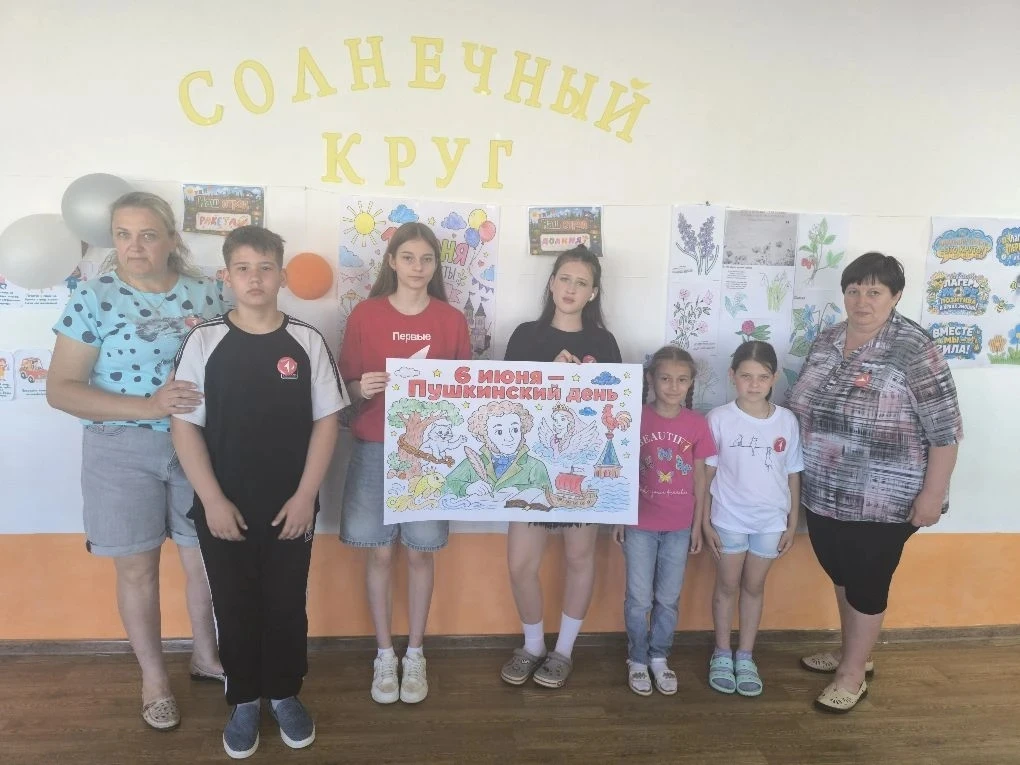 6 июня  День русского языка