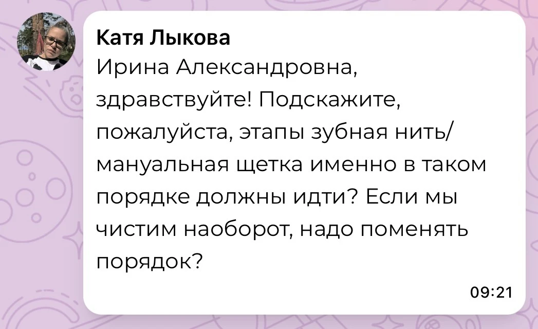 Да, действительно, есть такое устоявшееся мнение, что дополнительные средства гигиены н...
