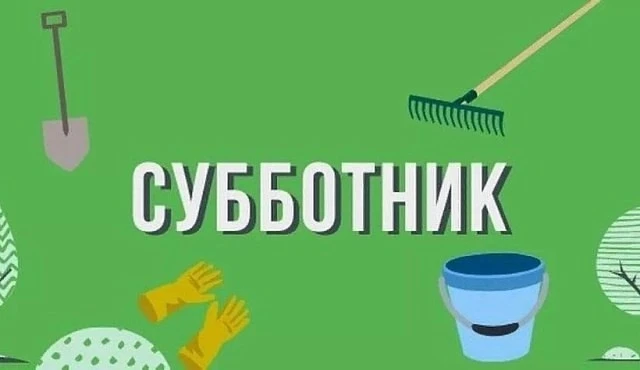 🧤🧹🍃 Весна - это не только время пробуждения природы, но и пора наведения чистоты и порядка.   🌞В МБО