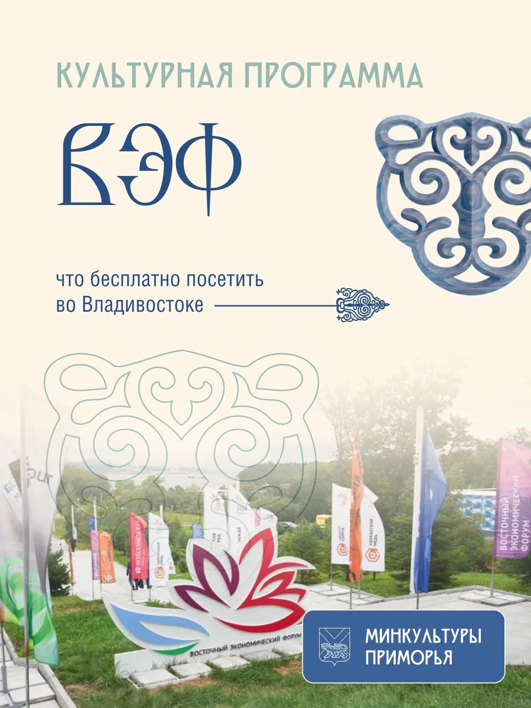 🌆 Первый день ВЭФ — рассказываем куда можно сходить