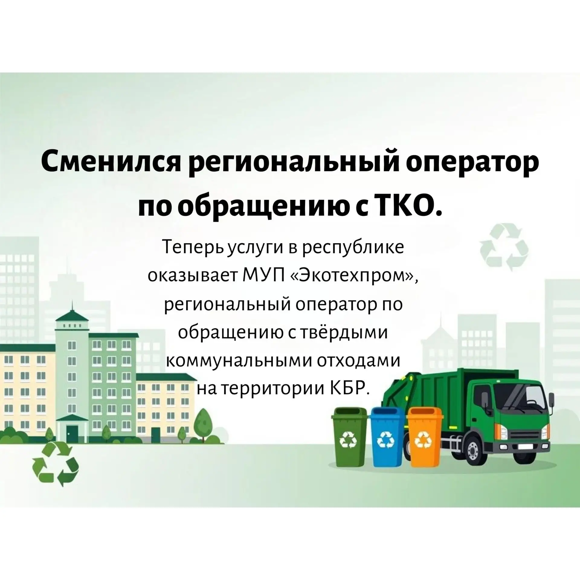 Уважаемые жители Баксанского района!