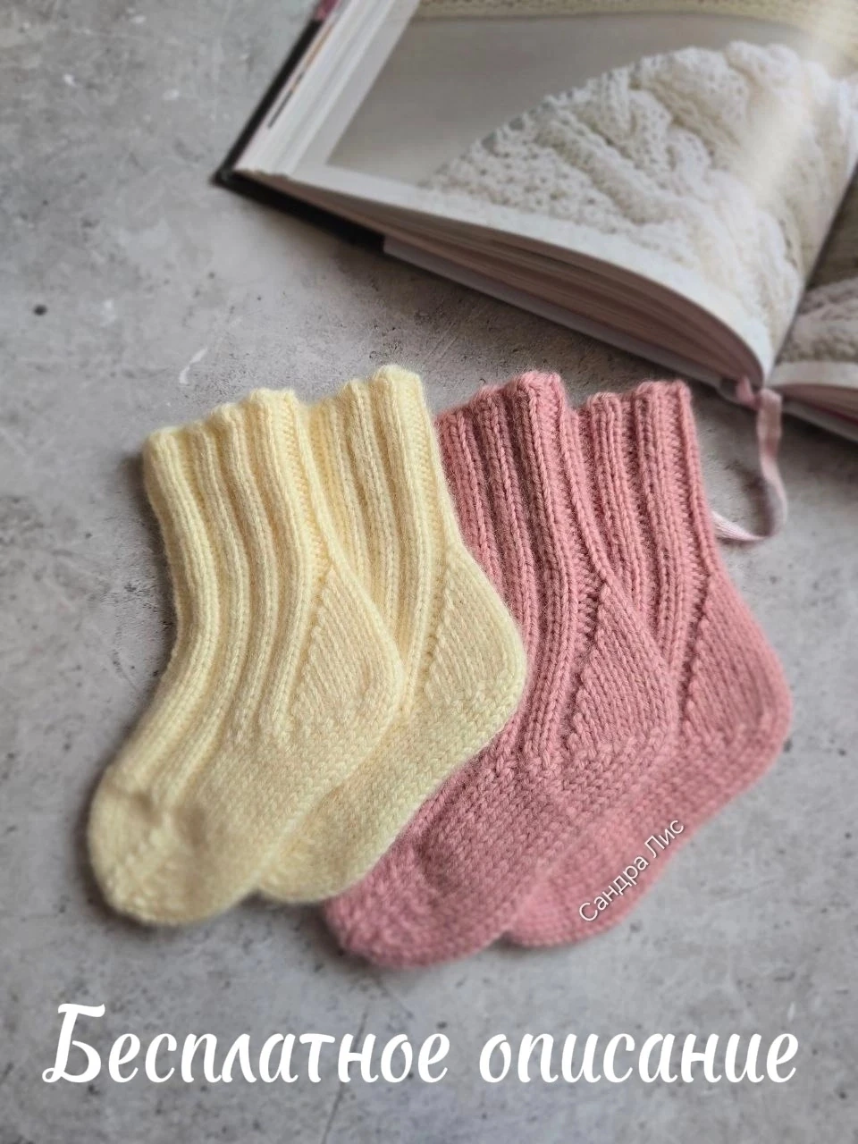 Бесплатный МК. Детские носочки с пяткой стронг 🧦