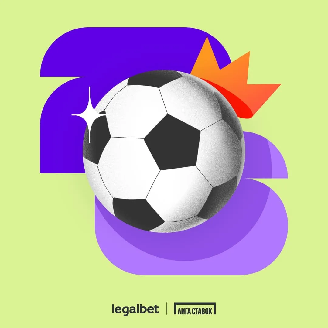 🏆 Фрибет дня! Забираем до 8000: https://legalbet.media/K6k9HBb