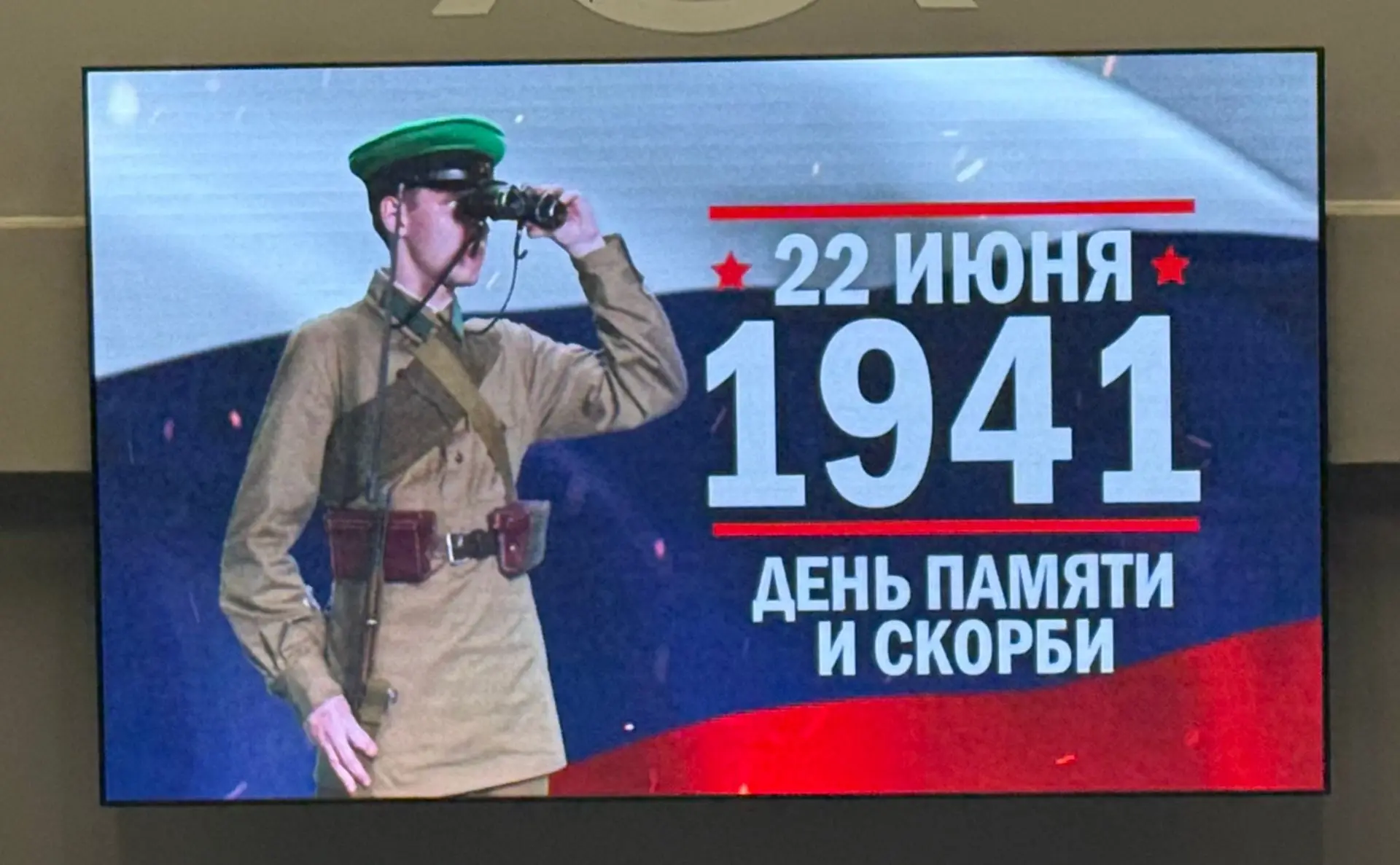 🕯️22 июня 1941 года — день, когда мирная жизнь оборвалась.