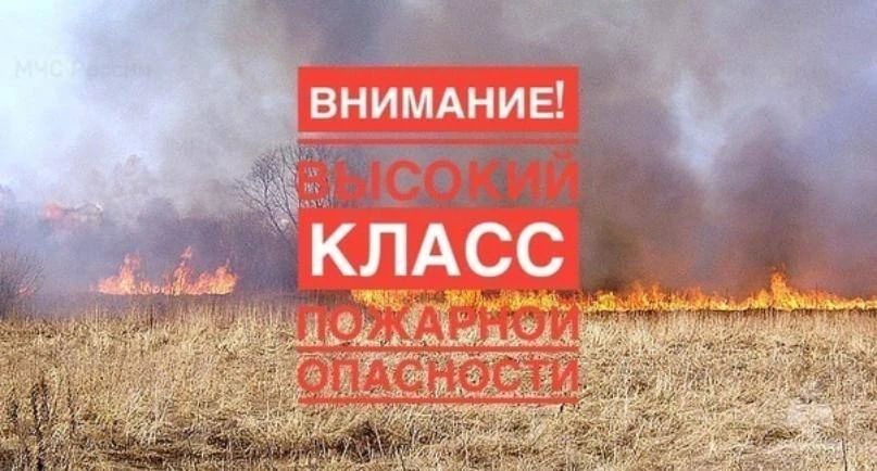 ЭКСТРЕННОЕ ПРЕДУПРЕЖДЕНИЕ