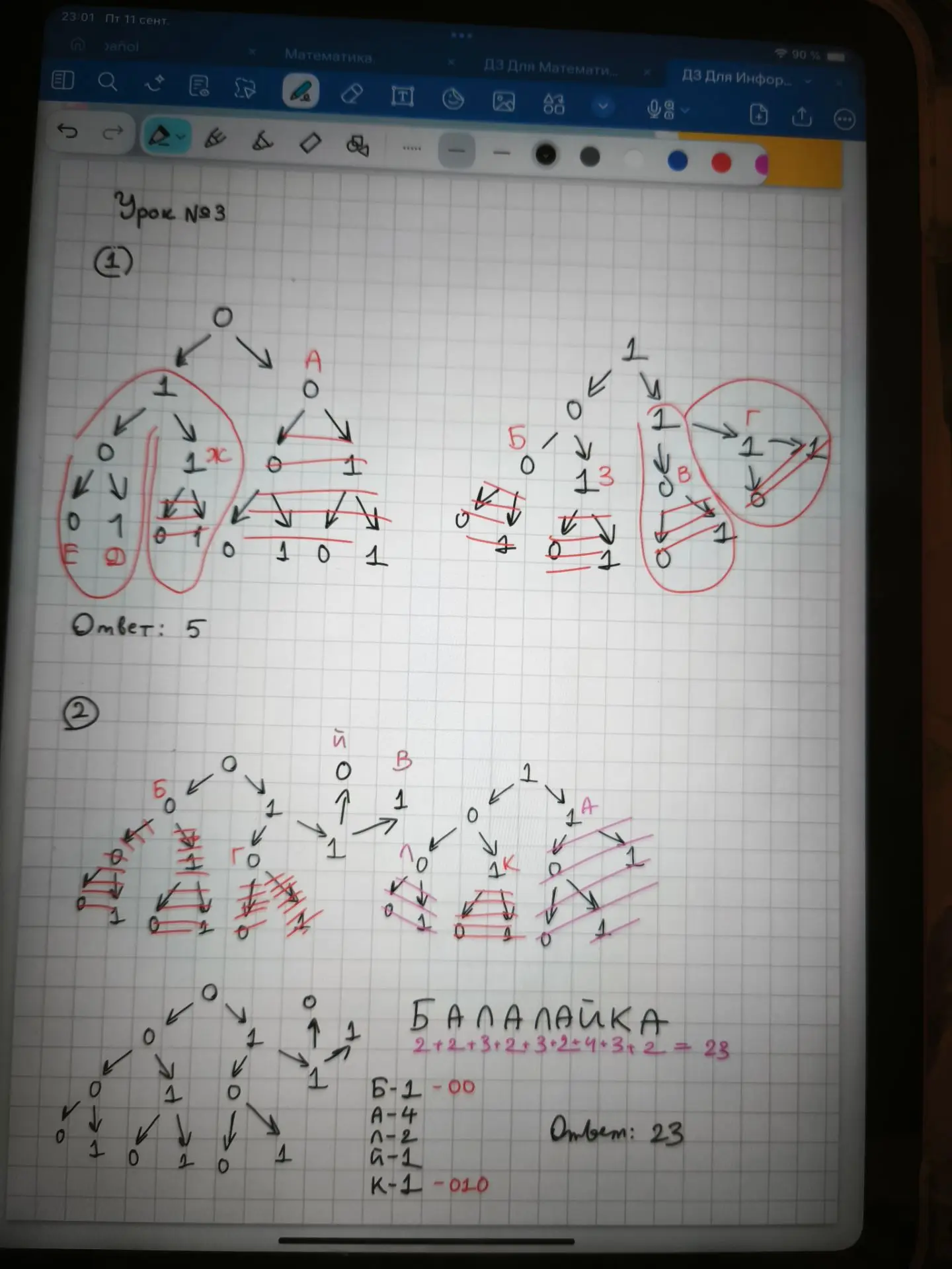 #домашний_оффтоп