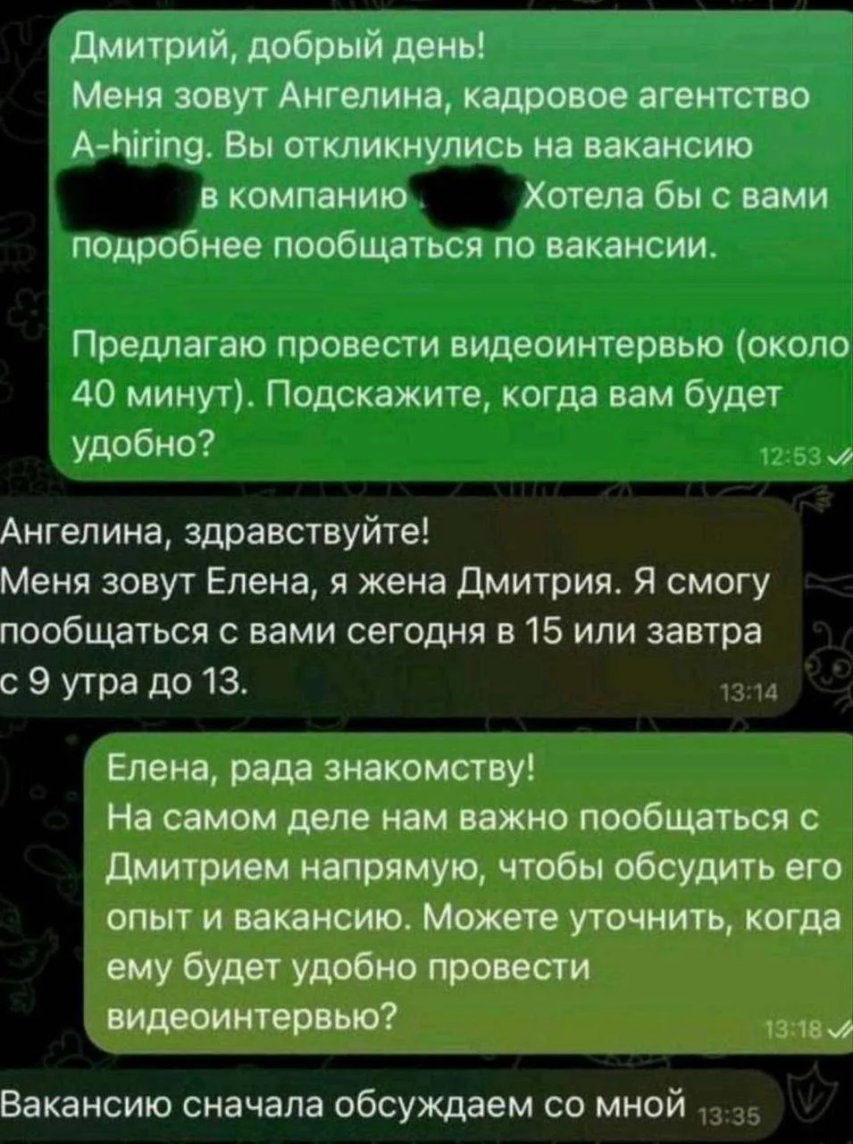 Ваша БеспринципнаяHR