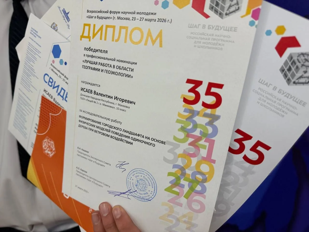 🌟 Лицеисты покорили Москву! 🌟  🏆 Валентин Исаев и Вадим Сидоренко, учащиеся ГБОУ «ЛИЦЕЙ № 2 Г.О. МАК