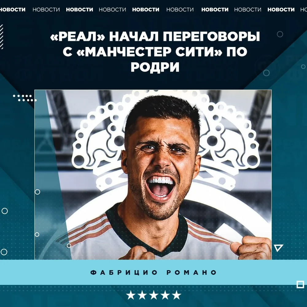 ⚡️ «Реал» начал переговоры с «Сити» по Родри

💰 Клуб готов потратить на испанца 50 млн евро

👉🏼 П