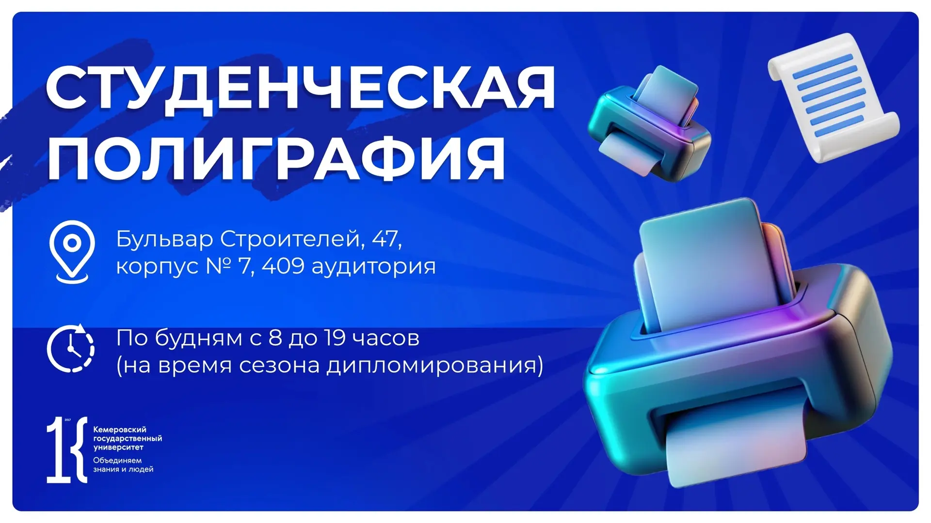 Диплом готов? Осталось оформить!

С 15 июня Центр визуальных креативных индустрий Института инженерн