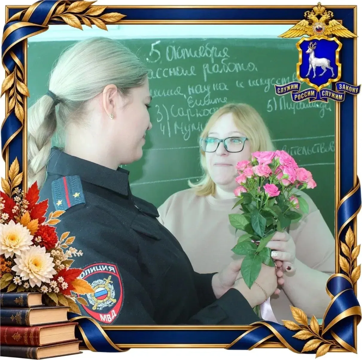 ❣️В рамках флешмоба #МойНаставник полицейские Самарской области выражают признательност...