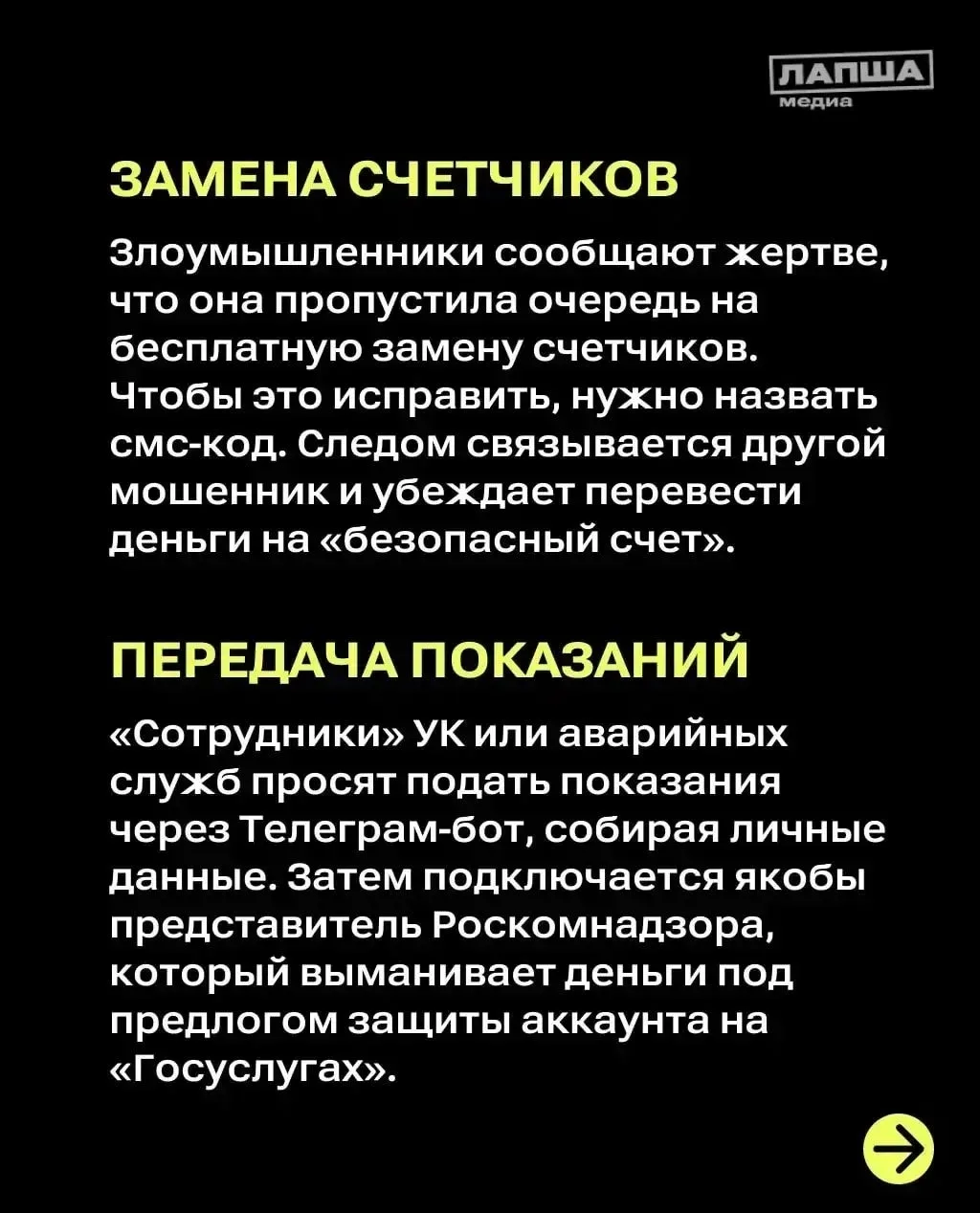 Мошенники используют многоступенчатые схемы обмана, совершая звонки от имени различных ...