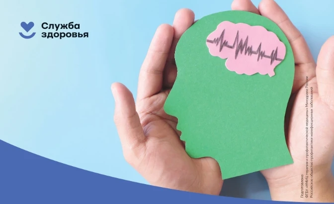 💫Неделя сохранения здоровья головного мозга: как сберечь ясный ум и память

С 20 по 26 июля 2026 го