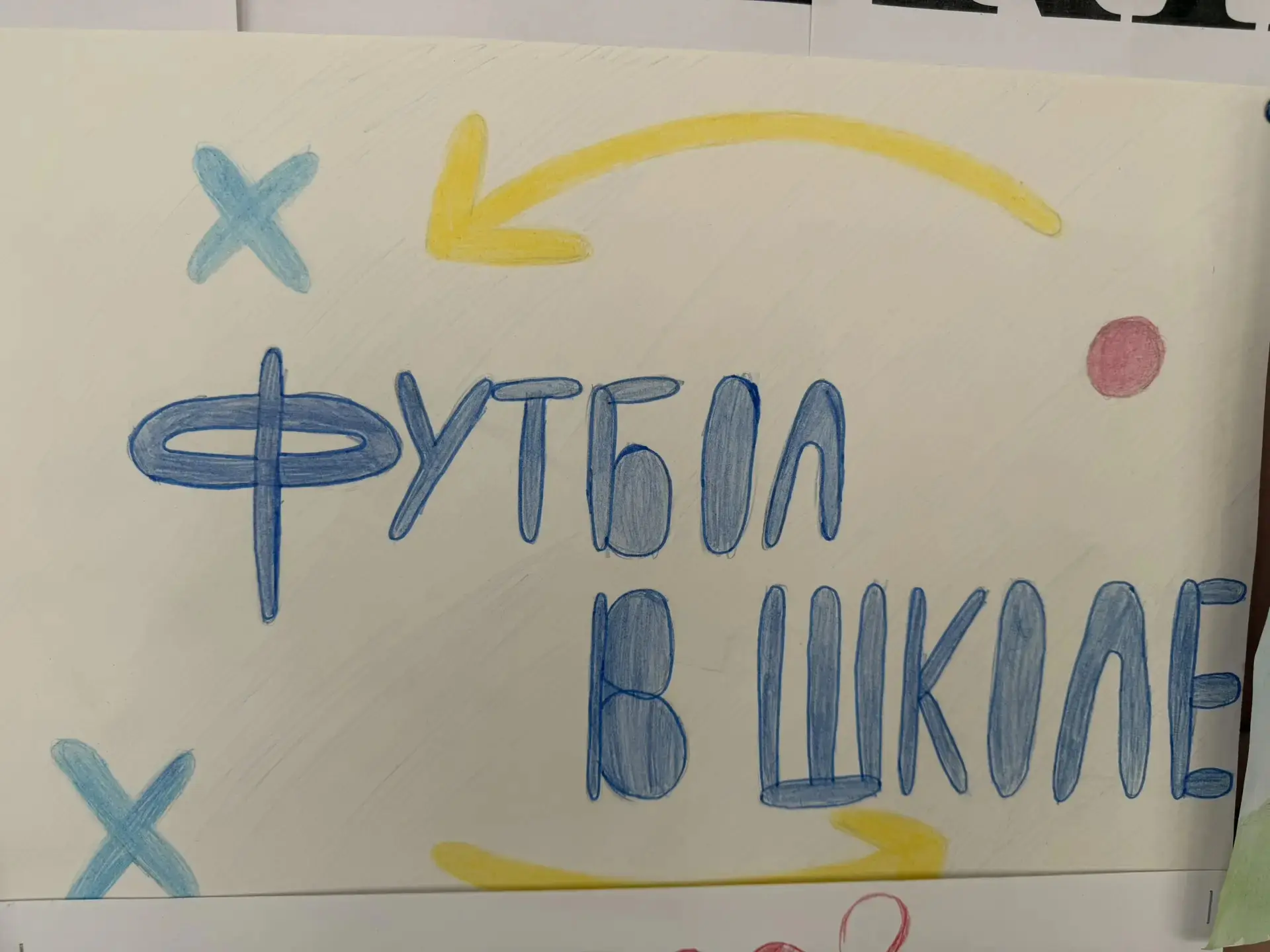 💪 НЕДЕЛЯ ФИЗИЧЕСКОЙ КУЛЬТУРЫ💪 ТВОРЧЕСКИЕ КОНКУРСЫ🌟   💥 Неделя физической культуры в МАОУ «Школа 96 Э