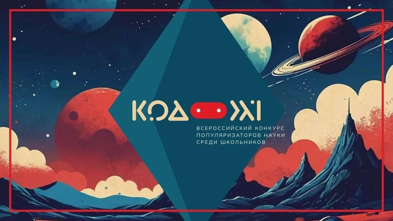 💫Хочешь стать блогером и рассказывать о научных изобретениях? Не пропускаешь конкурсы ...