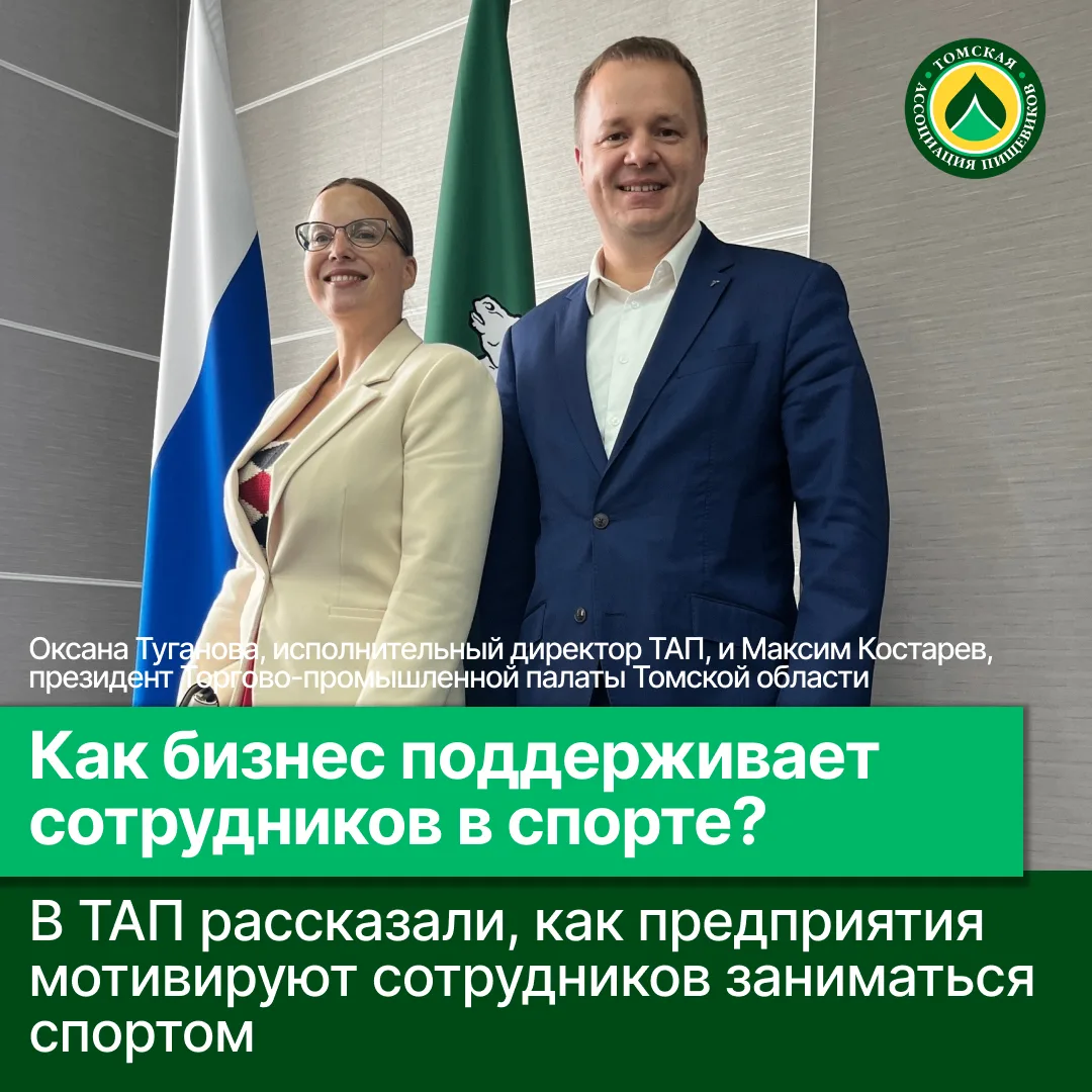 🏃‍♂️  В ТАП рассказали, как предприятия мотивируют сотрудников заниматься спортом