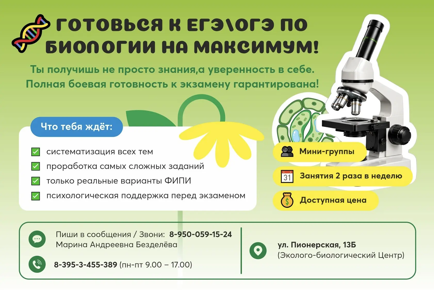 ДОРОГИЕ РОДИТЕЛИ И ВЫПУСКНИКИ! 👋