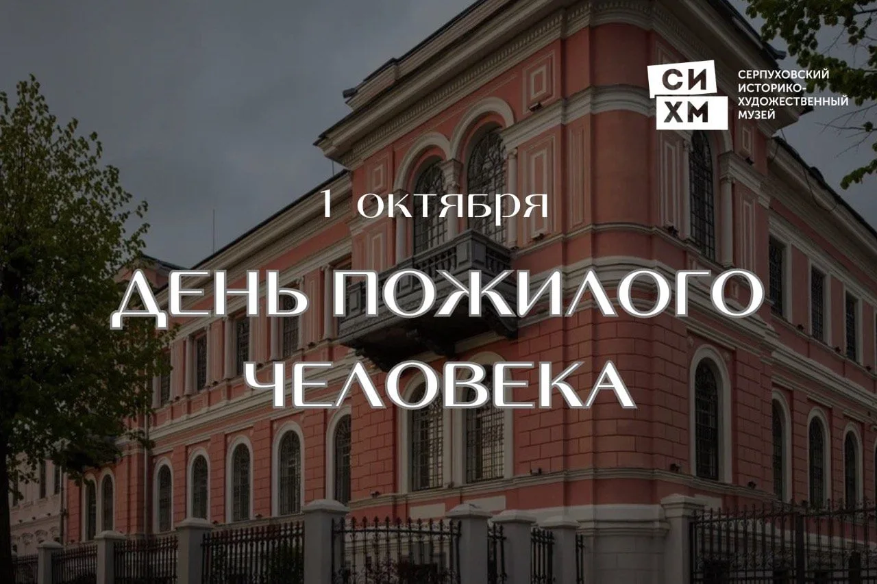 1 октября будет отмечаться Международный День пожилых людей.