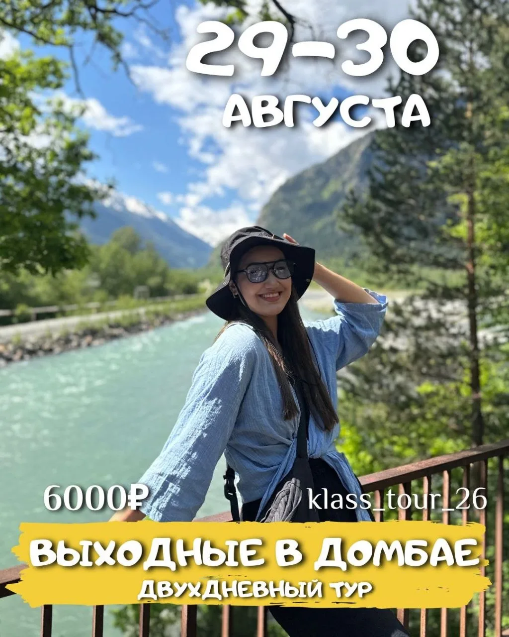 ‼️6 мест