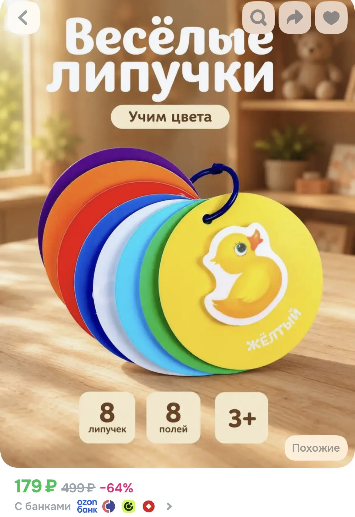 https://ozon.ru/t/oNydfy0