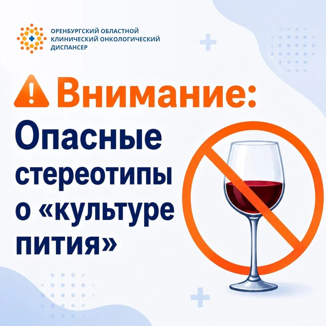 ⚠️ Внимание: Опасные стереотипы о «культуре пития»