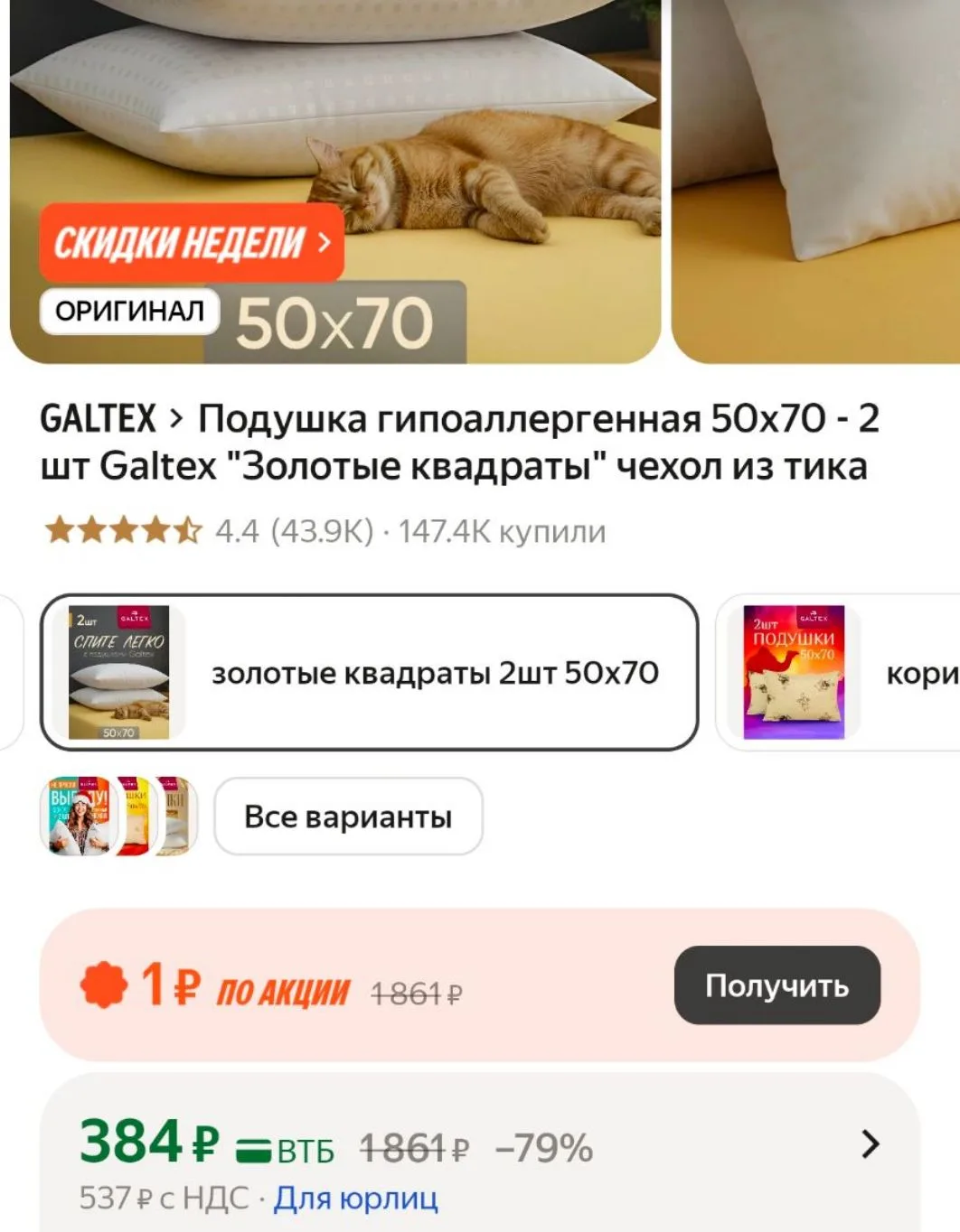 Промо на 15% в карточке не забываем ‼️