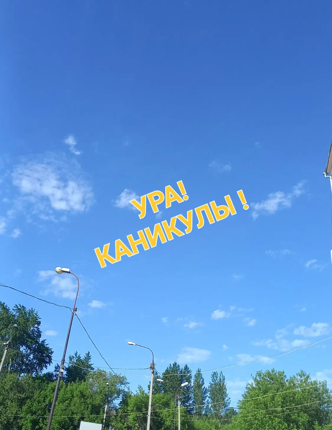 Сегодня школьная торжественная линейка была очень насыщенной: было много поздравлений, благодарносте