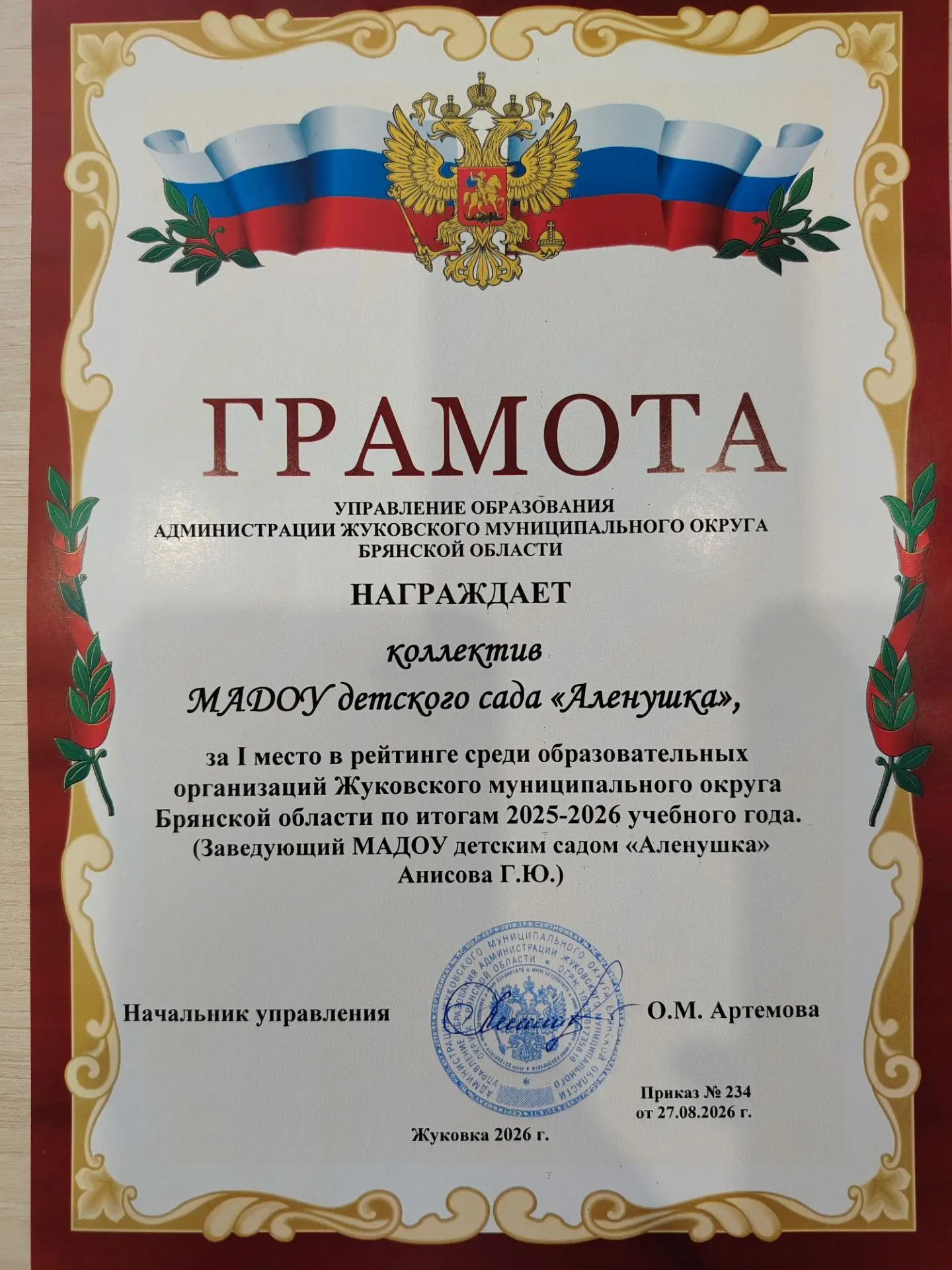 🎉 ПОЗДРАВЛЯЕМ! 🎉