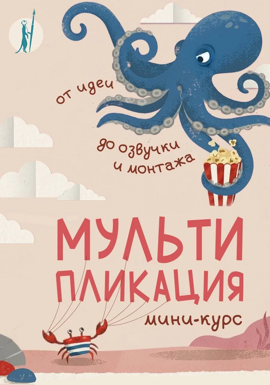 Оживите фантазии вашего ребёнка! 🎬✨