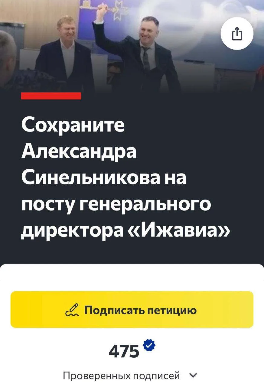 Отставка главы "Ижавиа" Александра Синельникова вызвала протест у жителей Удмуртии и па...