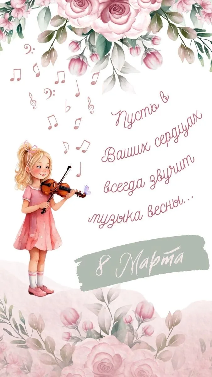 🌷Дорогие женщины: преподаватели, мамы, бабушки и наши талантливые ученицы!