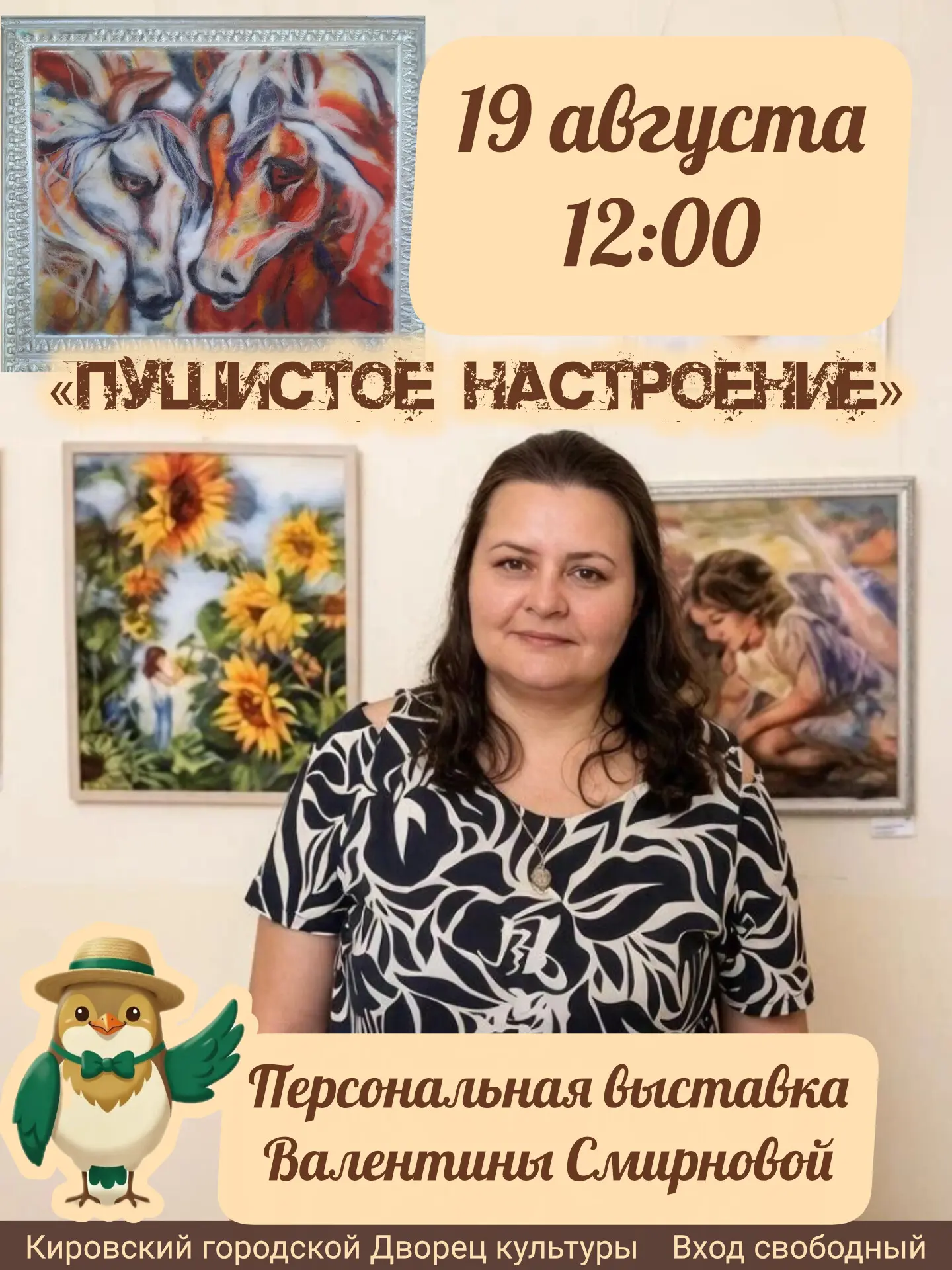 🌻 Привет, дорогие друзья! Это я, Соловушка!