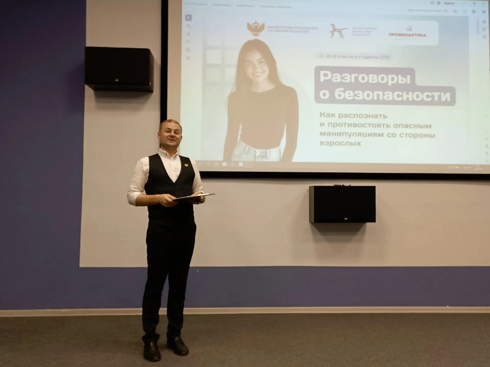❗ Как распознать манипуляцию: в рамках проекта «Разговоры о безопасности» обсудили важн...