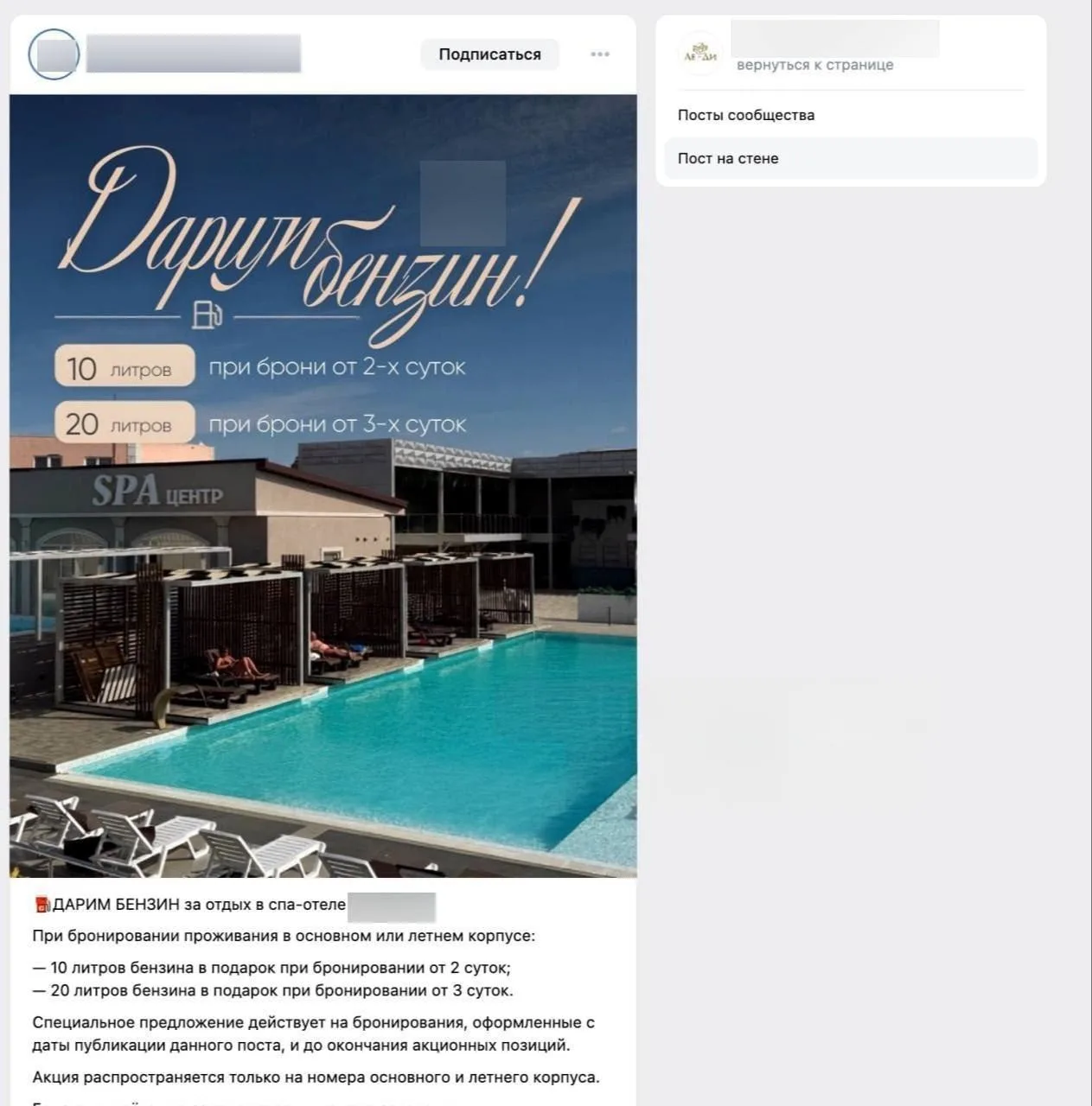 Отели Крыма обещали туристам бесплатный бензин, если те приедут на отдых. Из-за ажиотажа у них кончи