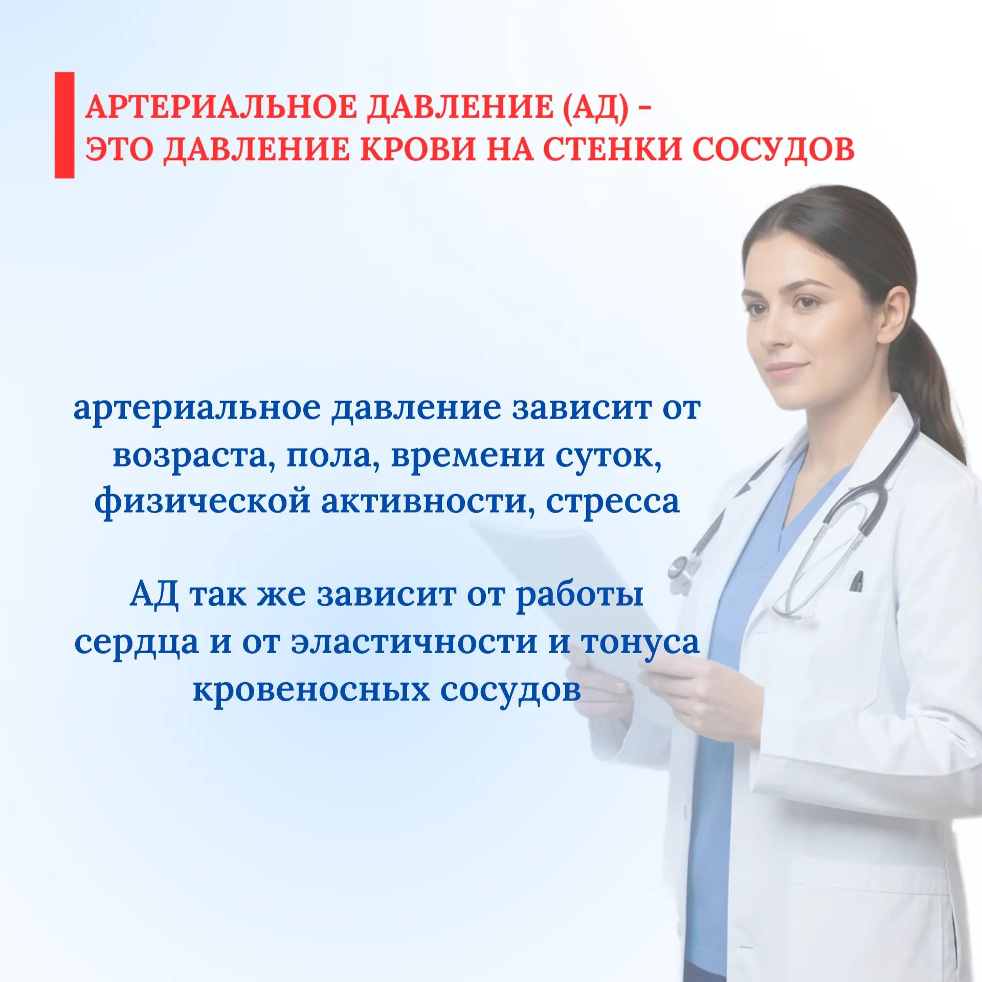 С 11 по 17 мая 2026 проводится Неделя борьбы с артериальной гипертонией и приверженности назначенной