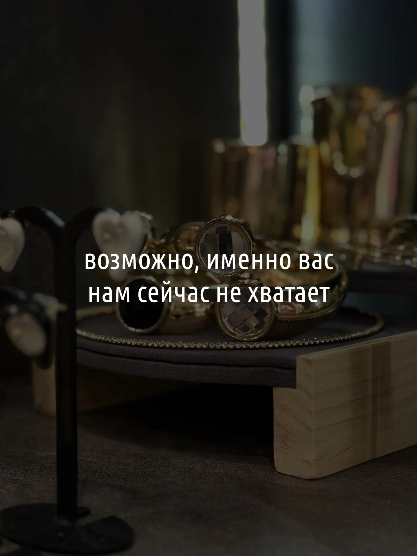 Если давно хотелось работать в красивом пространстве, любить то, что продаешь, и каждый день общатьс